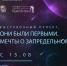 Открытие выставки «Они были Первыми. Мечты о Запредельном» в Национальном музее - Минкультуры