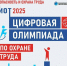 Источник изображения: пресс-служба Минтруда РХ - НИА Хакасия