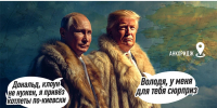 Проболтался или сморозил: Трамп задержит Путина на Аляске, Зеленский уже летит? - ИА Хакасия