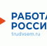 Источник изображения: пресс-служба Минтруда РХ - НИА Хакасия