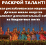 Раскрой талант: ХРН Детская школа искусств объявляет дополнительный набор на бюджетные места - Минкультуры