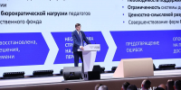 Стратегия развития образования до 2036 года стала главной темой на Всероссийском педагогическом съезде в Москве - Правительство Республики Хакасия