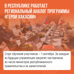 Изображение к статье - «Герои Хакасии»: программа переподготовки для участников СВО стартует с сентября