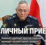 Руководитель УФССП России по Республике Хакасия Омак Достай проведёт личный приём граждан в Усть-Абаканском районе - УФССП