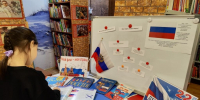 День флага в детской библиотеке: от истории к творчеству - Минкультуры
