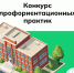 Педагогам Хакасии предлагают принять участие в конкурсе лучших практик профориентационной работы - Правительство Республики Хакасия