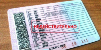 Не могла сдать на права и купила удостоверение жительница Ширинского района - Медиагруппа Юг Сибири