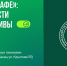 «Мировое кафе» для будущих педагогов - ХГУ им. Н.Ф. Катанова