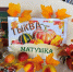 «Осень угощает»: приготовьтесь к тыквенному перевороту вкуса - Минкультуры