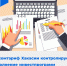 Ресурсоснабжающие организации Хакасии отчитываются о реализации инвестиционных программ - Правительство Республики Хакасия