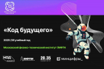 Старшеклассников и студентов техникумов и колледжей Хакасии приглашают бесплатно пройти курсы программирования