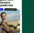 Конкурс лучших практик трудоустройства молодёжи проводит Минтруд России - ХГУ им. Н.Ф. Катанова