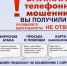 Мошенники выманили код из СМС под предлогом доставки посылки - Хакасия-Информ