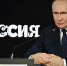 Путин заметил попытки Запада пересмотреть итоги Второй мировой войны - ИА Хакасия