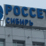 Энергетики «Россети Сибирь» провели урок электробезопасности для первоклашек в Хакасии - Пульс Хакасии
