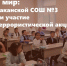 Мы за мир: дети абаканской СОШ №3 приняли участиев антитеррористической акции - Минкультуры