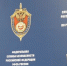 В Хакасии завершено расследование дела о проукраинских комментариях жителя Абакана - Пульс Хакасии