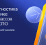 Осенняя диагностика по информатике для 5–11-х классов и студентов СПО - Институт развития образования и повышения квалификации