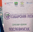 Хакасия участвует в фестивале «Сибирская лоза» - Пульс Хакасии