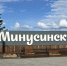 Даты начала отопительного сезона определены в Минусинске - Пульс Хакасии