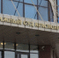 В Красноярске продолжат рассматривать иск на 1,5 млрд руб. по незаконной свалке - ИА Хакасия