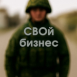 «СВОй бизнес» - новая номинация для предпринимателей-участников конкурса «Предприниматель Хакасии-2025»