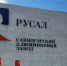 «Русал» начал закупать оборудование для запуска майнинговых центров, в том числе в Хакасии - Пульс Хакасии