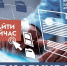 Открылся доступ к электронным копиям документов федеральных архивов - Минкультуры