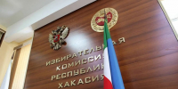 Избирком Хакасии напоминает, как можно проголосовать, не выходя из дома - ИА Хакасия