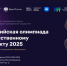 Источник изображения: пресс-служба Минобрнауки Хакасии - НИА Хакасия