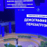 Москва принимает Шестой Форум социальных инноваций регионов - Правительство Республики Хакасия
