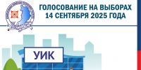 В Хакасии началось голосование - Пульс Хакасии