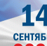 Известна явка на выборах в Хакасии на 15 часов - Пульс Хакасии
