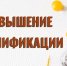 Институт приглашает начинающих учителей на обучение по программе повышения квалификации «Профессиональное развитие начинающего учителя» - Институт развития образования и повышения квалификации