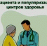 В неделю безопасности пациента Центр здоровья приглашает на обследования - Минздрав Республики Хакасия