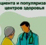 Центр здоровья приглашает на обследования - Правительство Республики Хакасия