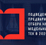 Пятая модельная библиотека в Абакане появится в 2026 году - Газета Хакасия