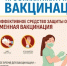 Профилактика гриппа и ОРВИ - Центр спортивной подготовки сборных команд