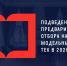 Фото: отдел информационной политики администрации Абакана - НИА Хакасия