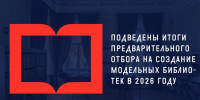Фото: отдел информационной политики администрации Абакана - НИА Хакасия