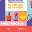 Предпринимательский взлёт в ХГУ: студенты вуза изучили основы создания и развития инновационного бизнеса - ХГУ им. Н.Ф. Катанова