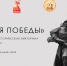 «ВО ИМЯ ПОБЕДЫ»: Национальный архив Хакасии объявляет о старте дистанционной викторины - Минкультуры