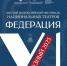 Хакасский театр имени Топанова выступит на фестивале «Федерация» в Грозном - Правительство Республики Хакасия