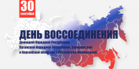 Понять прошлое, чтобы осознать настоящее: исторический урок о новых регионах России - Минкультуры