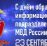 JPG Файл - ОМВД Республики Хакасия 