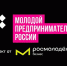 Время возможностей: успейте подать заявку на конкурс «Молодой предприниматель России» - ХГУ им. Н.Ф. Катанова