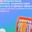 Родителей Хакасии приглашают на Всероссийское родительское собрание, в рамках Единой модели профориентации - Правительство Республики Хакасия