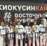 Спортсмены Хакасии завоевали 49 медалей всероссийских соревнований по киокусинкай - Министерство физкультуры и спорта