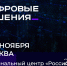 ИТ-специалистов Хакасии приглашают на форум "Цифровые решения" - Республиканская телевизионная сеть