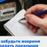 Сегодня жителям Хакасии нужно передать показания электросчетчиков за сентябрь - Правительство Республики Хакасия